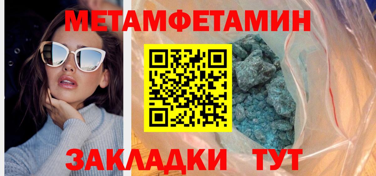 АМФЕТАМИН 97% Вичуга
