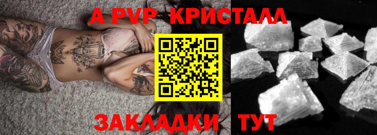 Alfa_PVP VHQ Вичуга
