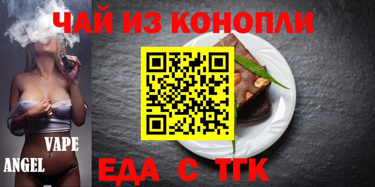 Cannafood конопля  Вход с VPN  Вичуга 