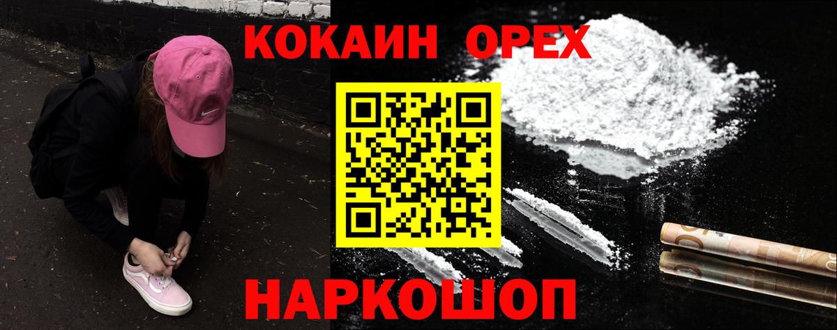 Вичуга  КОКАИН Боливия  КОКАИН 99%  Вход с VPN 