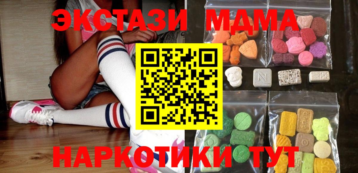 ЭКСТАЗИ MDMA  Вход с VPN  Экстази  Вичуга  Ecstasy VHQ 