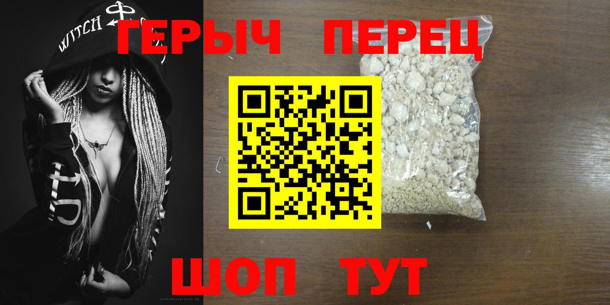 Героин  Вход с VPN  Вичуга  ГЕРОИН VHQ 