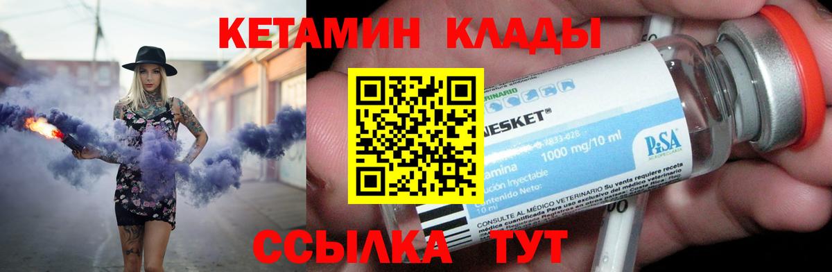 Кетамин ketamine  мега зеркало  КЕТАМИН ketamine  Вичуга  Вход с VPN 