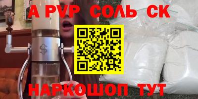 соль ск Апрелевка