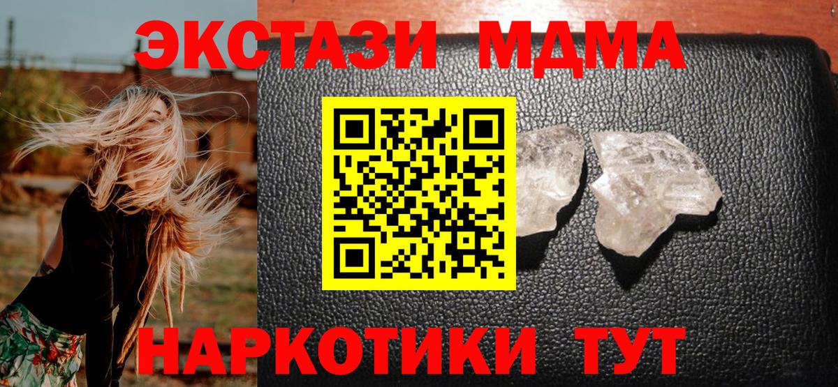 МДМА кристаллы Вичуга