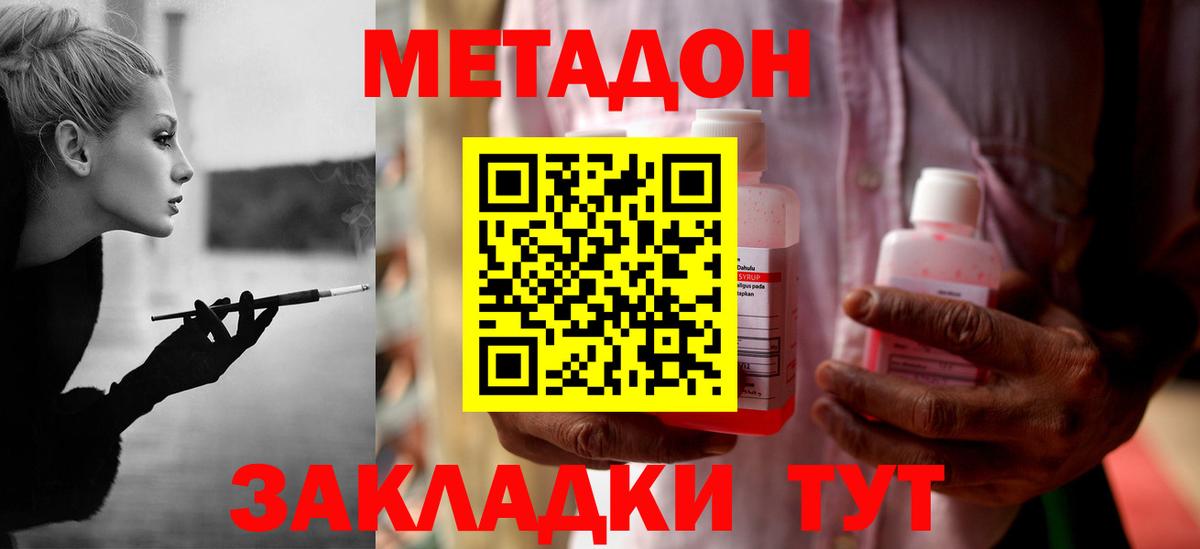 Метадон мёд  МЕТАДОН VHQ  Вичуга  Вход с VPN 
