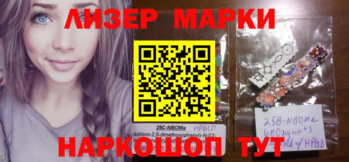 Марки NBOMe 1,8мг  Вход с VPN  Марки NBOMe  Вичуга 