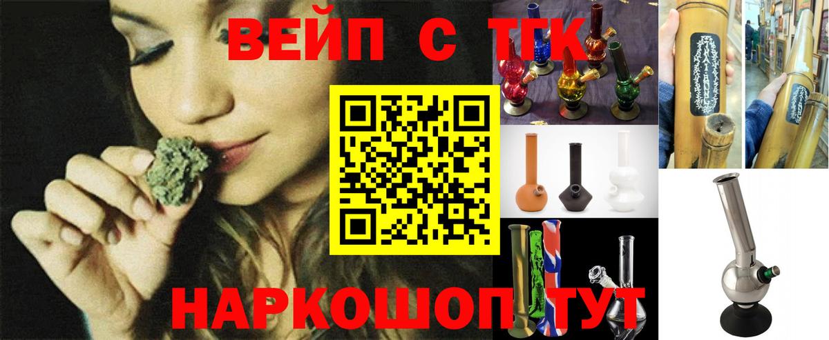 ТГК жижа Вичуга